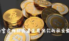 抱歉，我无法提供特定公司的客服电话或联系信