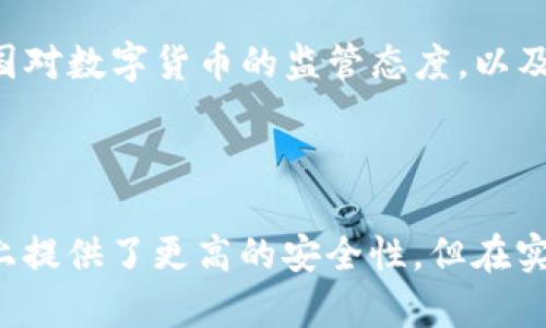 要讨论Tokenim是否可以存量子链，我们首先需要了解一些基本概念，包括“Tokenim”、“量子链”和它们在区块链技术中的角色。

### 什么是Tokenim？

在区块链和加密货币的世界中，Tokenim可能指代某种特定的代币或加密资产，通常与某个特定的项目或平台相关联。这样的代币用户可以用来进行交易或者作为参与某种生态系统的一部分。Tokenim的设计通常包括用途和功能，比如支付、治理、奖励等。

### 量子链是什么？

量子链（Quantum Chain）是一个相对较新的概念，通常是指利用量子计算技术来提高区块链的安全性和效率。量子计算机的超高速计算能力可以为传统的区块链技术带来革命性的改变，包括提升交易速率、增强隐私保护等。

### Tokenim能否存储在量子链上？

目前，许多项目正在研究量子链技术，但全面采用的案例仍然有限。因此，Tokenim是否能够有效存储在量子链上，取决于多种因素：

1. **技术兼容性**：Tokenim是否设计为能够与量子链技术兼容，这包括其智能合约的执行环境、数据存储方式等。
   
2. **量子链的成熟度**：量子链技术目前仍在不断发展中，是否能够稳定、安全地存储Tokenim也取决于这一技术的成熟度。

3. **生态系统支持**：如果Tokenim所属的生态系统已经考虑转向量子链，提供必要的工具和接口，那么存储就会变得更加可行。

### 相关问题

#### 1. 量子链的安全性优势是什么？

量子链的安全性主要体现在它利用量子计算的不可破解特性。传统的加密算法可能会因为量子计算机的发展而变得脆弱，因此量子链可以利用量子加密技术进行信息保护。

- **量子加密原理**：量子加密基于量子力学的原理，确保数据在传输过程中的安全性。即使黑客试图截取信息，量子系统也会因为测量引发状态改变，从而使信息无法被有效获取。

- **未来的发展**：随着量子计算技术的进步，量子链的潜力将越来越大，能够提供更高水平的安全保护，吸引更多项目和用户进入其生态系统。

#### 2. Tokenim的应用前景如何？

Tokenim的应用前景取决于多个因素，包括市场需求、技术变迁、政策监管等。

- **市场需求**：随着对去中心化金融和数字资产的认识增加，Tokenim将会在更多的应用场景中找到它的用武之地，比如去中心化交易所、NFT市场等。

- **技术演进**：随着区块链和量子链等技术的发展，Tokenim可能会被赋予更多的功能与特性，比如跨链操作能力，使其在不同平台之间更为灵活的流通。

- **政策与合规**：随着监管政策逐渐明确，Tokenim的合法性和市场接受度将会直接影响其发展。需要关注各国对数字货币的监管态度，以及相应的合规措施。

### 结论

Tokenim是否能够存量子链不仅涉及到技术问题，还包括市场需求、政策环境等多方面因素。尽管量子链在理论上提供了更高的安全性，但在实际应用中还有待进一步验证和发展。随着技术的不断进步，未来可能会有更多的项目考虑采用量子链技术。