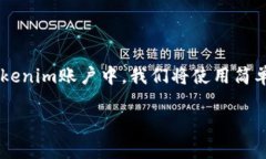 在这篇文章中，我们将详细介绍如何将BTT（BitT