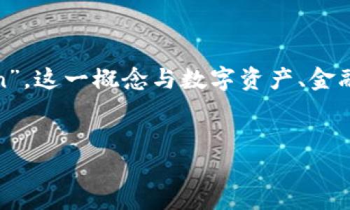 在香港的加密货币和区块链技术领域，有一个重要的概念是“Tokenization”。这一概念与数字资产、金融科技和创新商业模式紧密相关。以下是我为您构思的、关键词及相关内容。

优质
探索香港区块链创新中的Tokenization潜力及其未来发展