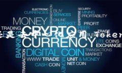 截至到我最后更新的知识，＂Tokenim＂ 的具体发明