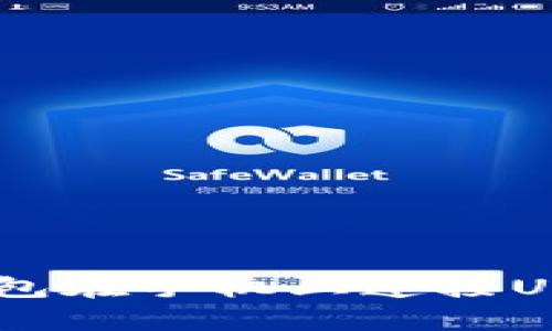 如何轻松使用Tokenim钱包在手机上连接Uniswap进行加密货币交易