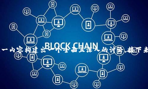 非常感谢您提供的信息。关于您提到的“EOS转到Tokenim上”的主题，我们可以围绕这一内容构建出一个全面且深入的讨论。接下来，我将为您制定一个优质的，并附上相关关键词。同时，我会在后面详细阐述相关问题。


轻松将EOS转账到Tokenim的完整指南