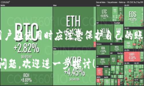 Tokenim并不是比特币钱包，而是一个针对各种区块链资产管理的工具。下面我将为你详细介绍Tokenim的特点及其与比特币钱包的区别，并且会解答一些相关问题。

什么是Tokenim？
Tokenim是一个区块链资产管理平台，旨在帮助用户方便地管理和交易多种数字资产。与专注于比特币的传统钱包不同，Tokenim的特点是其多功能性和可扩展性，可支持多种类型的数字货币，不仅包括比特币，还有以太坊、莱特币、以及各类代币。通过Tokenim，用户可以更加高效地进行资产的存储、发送、接收和交易。

Tokenim的主要功能
Tokenim提供了一系列非常实用的功能，使得用户在管理数字资产时更加便捷。以下是Tokenim的一些主要功能：
ul
  listrong资产支持：/strongTokenim支持众多数字货币和代币，满足不同用户的需求。/li
  listrong安全性：/strongTokenim采用先进的加密技术，保障用户的资产安全。/li
  listrong用户友好界面：/strong平台设计，便于新手用户上手。/li
  listrong实时市场数据：/strongTokenim提供实时的市场行情，让用户随时了解数字资产的价格变化。/li
/ul

比特币钱包的基本特点
比特币钱包专注于存储和管理比特币，它是用户与比特币网络进行交互的工具。比特币钱包的类型主要有热 wallet（在线钱包）和冷 wallet（离线钱包），各自适用不同的场景。以下是比特币钱包的一些基本特点：
ul
  listrong专一性：/strong大部分比特币钱包仅支持比特币交易，用户需要选择其他钱包来管理其它数字资产。/li
  listrong安全性挑战：/strong虽然许多比特币钱包同样重视安全，但由于被黑客攻击的事件频发，用户在选择时需谨慎。/li
  listrong用户管理：/strong比特币钱包通常要求用户管理自己的私钥，若私钥丢失，资产将无法找回。/li
/ul

Tokenim与比特币钱包的区别
虽然Tokenim可以用来存储和管理比特币，但它的多功能性和对多种资产的支持使其和传统的比特币钱包有很大的区别。以下是两者的主要不同点：
ul
  listrong资产范围：/strong比特币钱包仅限于比特币，而Tokenim则支持多种数字货币。/li
  listrong功能性：/strong比特币钱包主要集中在发送和接收比特币，而Tokenim提供更加全面的资产管理功能，包括投资、跟踪等。/li
  listrong界面体验：/strongTokenim在用户体验上更为丰富，适合新手和专业用户使用。/li
/ul

一个用户使用Tokenim的场景
想象一下，你是一名虚拟货币投资者，拥有不同种类的数字资产。你可能希望快速查看所有资产的总值，或是想要轻松将以太坊转换为比特币。在这种情况下，Tokenim的多资产功能就显得特别重要。你可以在一个平台上管理所有资产，而不是为了每种货币登录不同的钱包。

结束语
综上所述，虽然Tokenim与比特币钱包都涉及到数字资产的管理，但它们各自的功能和适用场景有着显著的不同。Tokenim为用户提供了更为全面和便利的资产管理体验，非常适合现代数字资产的投资者。而比特币钱包则更加专注于比特币的存储与交易，适合对比特币有着深厚兴趣的用户。

常见问题
h4问题一：为什么选择Tokenim而不是比特币钱包？/h4
选择Tokenim而不是传统的比特币钱包，主要是因为它的多功能性和便捷性。对于日常交易多种数字资产的用户来说，Tokenim能提供一个集中式的管理平台，省去了频繁切换钱包的麻烦。此外，对于投资者来说，Tokenim还能提供实时的市场数据分析，使决策更加高效和明智。

h4问题二：Tokenim的安全性如何？/h4
安全性是数字资产管理中最为关键的方面之一。Tokenim在安全措施上采取了多层次的保护措施，例如数据加密、双重身份验证和冷存储等。用户在使用时应注意保护自己的账户信息，定期更换密码，保障账户的安全性。同时，用户也应当具备一定的安全意识，以防范网络安全风险。

通过以上内容，你可以看出Tokenim与比特币钱包各有优势，各自适合不同类型的用户与需求。如果你有更多的关于Tokenim或比特币钱包的问题，欢迎进一步探讨！