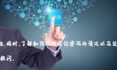 更改Tokenim密码的过程其实并不复杂，下面我会详