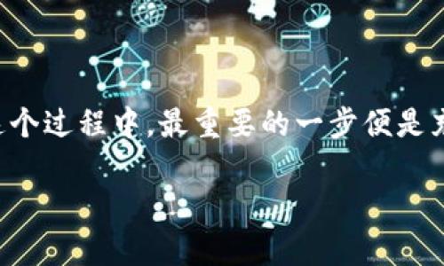 在这个数字货币快速发展的时代，越来越多的人开始关注如何使用加密货币进行投资。Tokenim是一个新兴的交易平台，让用户能够购买各种虚拟币。在这个过程中，最重要的一步便是充值到你的Tokenim账户。那么，如何方便地充值以购买你心仪的币种呢？本文就将带你详细解读充值Tokenim的各个步骤，以及一些常见问题和注意事项。

轻松掌握Tokenim账户充值，快速买币的详细指南