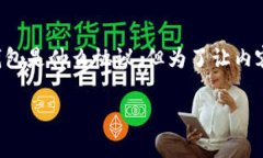 很高兴能帮你介绍一些关于Tokenim钱包和相关协议