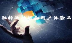 如何下载Tokenim苹果应用程序：简单易懂的指南在