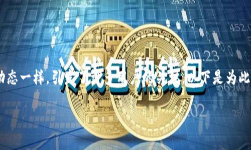 关于“Tokenim关停”的讨论，正如其他任何突发的行业动态一样，引发了许多用户的关注。以下是为此事件设计的和关键词，同时我将为你详细讨论相关问题。

Tokenim关停：解读背后的原因与影响