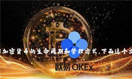 在讨论如何清除Tokenim（通常指代一种特定的加密货币或代币）时，我们需要深入了解加密货币的生命周期和管理方式。下面这个文章将为您详细介绍相关知识，以帮助您更好地理解Tokenim的清除流程及其相关步骤。

如何轻松清除Tokenim代币：全面指南