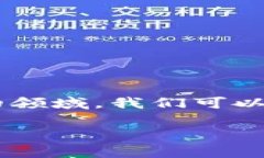 当然！关于如何创建和使用货币钱包（尤其是加
