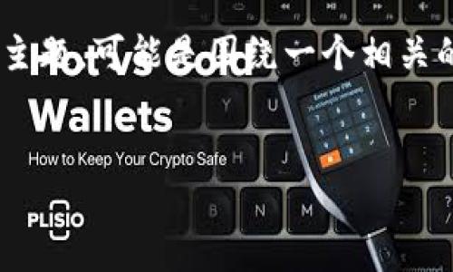 好的，你提到使用“tokenim”，我可以帮助你更详细地介绍一下这个主题，可能是围绕一个相关的和关键词进行。以下是一个的建议，以及关键词和相关问题的结构。


深入探索Tokenim：解锁数字资产投资新机遇