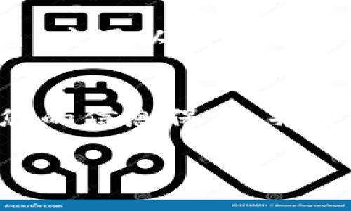 要在 TokenIm 钱包中添加 FIL（Filecoin）代币，您可以按照以下步骤操作。这些步骤旨在帮助您快速了解如何在您的钱包中添加新代币，以及确保您能够方便地访问和管理您的 FIL 资产。

第一步：下载并安装 TokenIm 钱包
如果您还没有 TokenIm 钱包，首先需要从官方应用商店（如 Apple Store 或 Google Play）下载并安装它。TokenIm 是一个安全、用户友好的加密货币钱包，支持多种代币的存储和管理。在安装完成后，您需要创建一个新的钱包或恢复一个已存在的钱包。

第二步：创建或恢复钱包
打开 TokenIm 应用后，您可以选择创建新钱包或使用助记词恢复已有的钱包。如果是新用户，请遵循应用中的提示，设置您的账户安全信息，包括设置密码和备份助记词。如果您是恢复账户，请确保输入正确的助记词。

第三步：访问代币管理界面
成功进入钱包后，您会看到主界面。点击屏幕中的“资产”或“代币”选项，通常位于底部导航栏。这里会列出您当前持有的所有代币。

第四步：添加 FIL 代币
在代币管理界面，您应该会看到一个“添加代币”或“添加新代币”的按钮。点击该按钮后，可能会出现一个搜索栏或代币选择列表。在这里，您可以输入“FIL”或者“Filecoin”，系统会列出匹配的代币选项。

第五步：确认并添加 FIL 代币
找到 Filecoin (FIL) 后，点击它，然后确认添加。系统可能会提示您确认添加的代币以及相关信息，包括代币的合约地址等。确保所添加的信息是正确的，这样才能确保您的 FIL 代币安全存储。

第六步：查看和管理您的 FIL 代币
一旦您成功添加了 FIL 代币，它将显示在您的资产列表中。您可以随时查看您的余额、发送或接收 FIL 代币。点击 FIL 代币，可以进入其详细信息页面，在这里您会看到余额、交易记录和其他重要信息。

第七步：确保钱包安全
添加代币后，确保您对钱包的安全性给予足够的重视。TokenIm 提供了多重保护措施，例如强密码和指纹识别等。定期备份您的钱包数据，尤其是助记词和私钥。

常见问题解答

h4问题一：如何获取 FIL 代币？/h4
获取 FIL 代币的方法有很多。其中一种常见方式是通过交易所购买 FIL。您可以在 Binance、Huobi 等知名交易所注册账户并进行交易。此外，如果您参与 Filecoin 网络，您还可以通过矿工挖掘或参与项目获取 FIL。

h4问题二：如果在 TokenIm 钱包中无法找到 FIL 该怎么办？/h4
如果您在 TokenIm 中找不到 FIL 代币，首先请确认您是否添加了正确的代币合约地址。您也可以尝试更新 TokenIm 应用以确保是最新版本。另外，检查一下官方的社区或支持渠道，可能会有其他用户分享相关的解决方案。

总结
通过以上步骤，您应该能够顺利地在 TokenIm 钱包中添加 FIL 代币。管理加密资产时，安全性始终是第一位的，确保您的信息保密，并定期检查您的资产状态。同时，跟随社区的最新动态，及时了解市场变化，做出明智的投资决策。

如何在 TokenIm 添加 FIL 代币 - 详细步骤指南