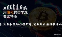 tokenim是一个新兴的去中心化金融（DeFi）平台，旨