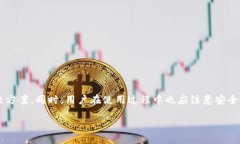 如何在Tokenim钱包中实现0转功能，轻松管理数字资