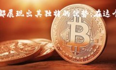 在数字货币和区块链的世界中，TokenIM 地址是一个