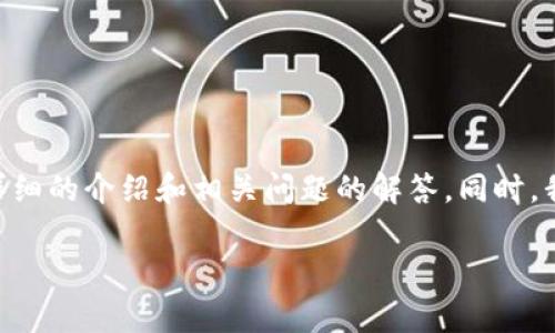 为了帮助用户更好地了解LCS自由现金TokenIM的操作流程，本文将为您提供详细的介绍和相关问题的解答。同时，我们也会通过更生动、贴近日常的语言来传达信息，确保内容的可读性与趣味性。

如何操作LCS自由现金TokenIM：简单易懂的流程指南