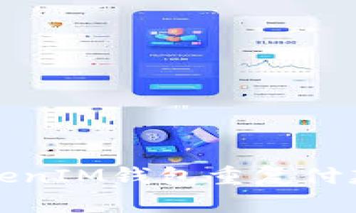 如何取消TokenIM钱包重复付款的简单指南