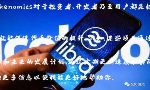 关于“tokenimeth”的问题，似乎该词并不常见，可能是某种特定的术语或拼写错误。如果你是想了解“Tokenization”或者“Tokenomics”之类的概念，我可以提供相关的信息。

假设你要了解“Tokenomics”的来源和意义，以下是对这一概念的详细介绍：

什么是Tokenomics？
Tokenomics，是“Token（代币）”和“Economics（经济学）”这两个词的结合。它主要探讨代币在区块链生态系统中的经济模型和流通策略。Tokenomics不仅涉及到代币的创建、分配和交易，更深入探讨了它们如何影响整个生态系统的激励机制和用户行为。

Tokenomics的来源
Tokenomics一词随着区块链技术的发展而逐渐被广泛使用。最早出现于比特币等早期加密货币的白皮书中，例如比特币的创始人中本聪在其白皮书中描述了代币的供需关系及其价值。但是，随着以太坊和其他智能合约平台的兴起，Tokenomics的概念逐渐演变，变得更加复杂和精细。

Tokenomics的重要性
在区块链项目中，Tokenomics是投资者、开发者和用户不可忽视的核心因素。一个良好的Tokenomics设计能有效推进项目的可持续发展和用户参与程度。例如，它决定了代币的发行总量、分配方式、流通机制等，这些都直接影响到代币的价格、使用场景及市场认同度。

Tokenomics的几个关键要素
1. **总供应量（Total Supply）**: 指在某个项目中发行代币的总数。合适的总供应量可以防止通货膨胀，同时又能够给用户提供足够的流通代币。
2. **发行机制（Distribution Mechanism）**: 代币的分配方式会影响其流通性和公众接受度。常见的方式包括ICO（首次代币发行）、Airdrop（空投）等。
3. **激励机制（Incentive Mechanism）**: 代币的使用和持有是否能够带来经济上的收益，包括 staking、投票权等。
4. **流通性（Liquidity）**: 代币在市场上的交易量及易售性，直接影响投资者的信心和投资意愿。

如何评估一个项目的Tokenomics？
评估Tokenomics时，可以从几个方面入手：
1. **白皮书的透明度**: 项目的白皮书应详细说明其Tokenomics设计，提供明晰的供应计划和使用场景。
2. **社区反馈**: 向社区成员询问他们对项目的看法，以及他们认为Tokenomics设计的优缺点。
3. **市场表现**: 根据代币的市场表现来判断Tokenomics设计的有效性，如代币的价格稳定性、流通量等。

总结
Tokenomics是现代区块链项目中不可或缺的一部分，合理的设计能够促进项目的发展和生态的健康。因此，深入理解Tokenomics对于投资者、开发者乃至用户都是极为重要的。

相关问题
1. Tokenomics如何影响代币的市场价值？
Tokenomics的设计直接关系到代币的流通性和市场接受度。如果一个项目的Tokenomics能有效激励用户参与和持有，就能促进代币价值的提升。例如，某些项目通过设置质押奖励来吸引用户锁定代币，从而减少市场上的流通供应，进而提高价格。

2. Tokenomics的透明性如何建立信任？
在加密货币领域，透明性是建立信任的关键。项目方应该公开透明地展示其Tokenomics设计，包括代币的分配、使用预期和未来的发展计划。通过定期更新进展和实际表现，项目方能够增强投资者的信任并增加用户的参与度。

通过以上对Tokenomics的介绍，希望能够让你对这个概念有更深入的理解。如果“tokenimeth”是其他特定内容，请提供更多信息以便我能更好地帮助你。