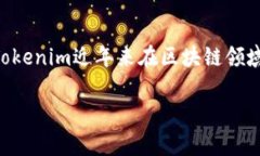 在这篇文章中，我们将深入探讨如何将BTT（BitT