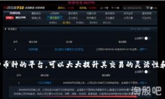 在当今快速发展的加密货币世界中，了解不同平