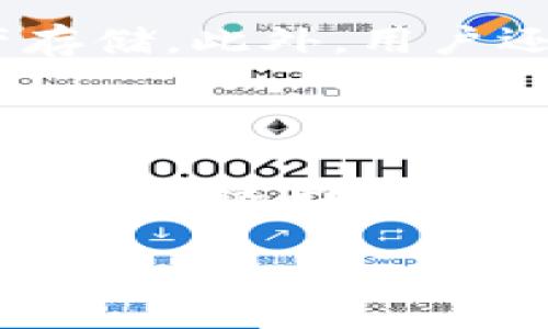 在探讨“使用Tokenim钱包是否能挖矿”之前，我们需要澄清几个关键概念，以便全面理解这个问题的背景和相关性。

什么是Tokenim钱包？

Tokenim钱包是一种数字货币钱包，主要用于存储、管理和交易各种加密货币。与传统的银行账户不同，数字钱包为用户提供了更大的控制权，用户可以随时查看自己的资产，也可以随时进行交易。Tokenim钱包为用户提供了一种便捷、安全的方式来管理自己的数字资产。

什么是挖矿？

挖矿是指通过计算机运算处理区块链网络中的交易信息，从而获得新产生的加密货币的过程。这个过程通常需要大量的计算能力和电力消耗。传统的挖矿一般依赖专业的硬件设备，而不是普通的计算机。因此，挖矿的方式可以分为“工作量证明”（PoW）和“权益证明”（PoS）等不同的机制。

Tokenim钱包与挖矿的关系

对于大多数数字货币钱包而言，挖矿并不是其主要功能。Tokenim钱包主要用于存储和管理加密货币，而不是直接参与挖矿。不过，Tokenim钱包支持多种数字货币，并且可能会有某些功能允许用户参与一定的节点验证或代币质押，这与传统意义上的挖矿有所不同。

如何在Tokenim钱包中参与挖矿或收益？

虽然Tokenim钱包本身不提供挖矿功能，但这不意味着用户无法在使用钱包的同时参与一些收益方案。例如，某些币种允许用户通过质押（staking）来获取收益。质押是指将一定数量的币存放在钱包中，以支持网络的运营和安全，作为回报，用户可以获得相应的收益。

Tokenim钱包的安全性

在考虑使用Tokenim钱包进行任何形式的投资或参与收益活动时，安全性是首要关注的问题。用户需确保钱包的安全性，以避免数字资产被盗或丢失。使用强壮的密码、启用双因素认证、定期备份钱包数据是保护钱包安全的重要措施。

参与挖矿或质押的风险

尽管挖矿或质押可以带来收益，但这些活动也伴随着风险。市场价格波动可能导致资本损失，特别是在参与挖矿的初期阶段。当参与者花费大量资源时，盈利的可能性并不一定能弥补费用。因此，用户应该做好相应的市场研究和风险评估。

相关问题

1. Tokenim钱包支持哪些币种？

Tokenim钱包支持多种主流和小众的加密货币。通常，这包括比特币、以太坊和其他ERC-20类代币。用户可以在Tokenim平台上查看具体支持的币种列表，以便选择自己感兴趣的资产进行投资或储存。

2. 如何确保Tokenim钱包的安全性？

用户可以采取多种措施来确保Tokenim钱包的安全性，包括定期更改密码、启用双因素身份验证、备份钱包信息以及选择硬件钱包进行更大额资产存储。此外，用户还需要关注网络钓鱼攻击和其他常见的数字资产安全漏洞，确保自己的数字资产得到妥善保护。

总结

在使用Tokenim钱包时，用户需要清楚其主要功能是存储和管理加密货币，而不是传统意义上的挖矿。然而，用户可以通过参与质押等方式获得收益。无论选择何种方式，确保钱包的安全性和了解所面临的风险是至关重要的。通过合理的投资策略和风险管理，用户能够更好地在数字资产领域中实现他们的目标。

使用Tokenim钱包能挖矿吗？探索钱包与挖矿的关系