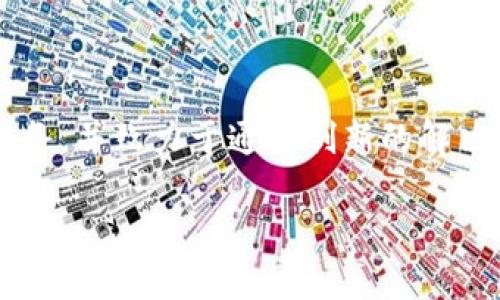 Tokenim 是一个以色列的公司，主要专注于区块链和加密资产的开发与相关技术。它利用区块链技术来提供各种金融服务，并致力于通过创新的解决方案推动金融科技的发展。根据公司的目标和愿景，Tokenim 旨在为全球用户提供安全、高效的交易平台以及相关服务。

如果你对 Tokenim 还有其他具体问题或想深入了解的方面，请告诉我！