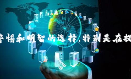 如何轻松将OK链的代币提到Tokenim钱包

在当今的加密货币世界，安全存储和灵活交易是每个投资者都关心的议题。尽管数字货币为我们提供了前所未有的机会，但在选择钱包和进行资金转移时，我们也必须保持警惕和明智的选择。特别是在提币这一环节，确保资金顺利转移是至关重要的。本篇文章将为您详细介绍如何将OK链（OKEx Chain）的代币顺利提取到Tokenim钱包，让您的数字资产更加安全和易于管理。

轻松转移：将OK链代币提到Tokenim钱包的简单步骤