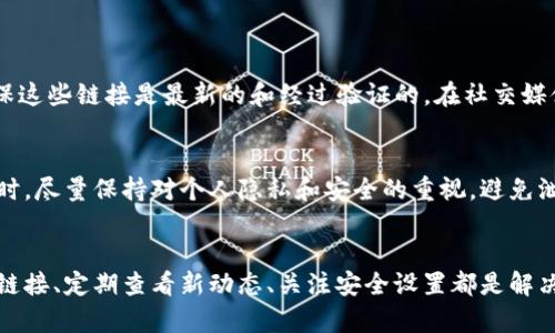 在讨论“tokenim为什么下不了”这个问题之前，我们先来了解一下“tokenim”是什么。如果你在寻找有关tokenim的相关信息，很可能是在关注某种代币（token）或与区块链技术有关的工具。

什么是Tokenim？
Tokenim是一个涉及数字资产、代币发行和区块链技术的概念。近年来，随着加密货币和区块链的兴起，Tokenim作为一种新的资产形态越来越受到关注。它可能作为投资工具存在，也可能是某平台提供的某种服务，帮助用户管理他们的数字资产。

为什么会出现“下不了”的状况？
当我们提及“下不了”，可能是指无法完成某个操作，例如下载某个应用、使用某个服务或进行交易等。如果你在使用Tokenim或相关平台时遇到了困境，以下是一些常见原因：

h41. 网络连接问题/h4
没有稳定的网络连接是导致无法下载或使用服务的常见因素之一。你可以尝试检查你的网络设置，或者更换网络环境（如从Wi-Fi切换到移动数据），再试一次。

h42. 平台维护或服务中断/h4
有时候，Tokenim相关的平台可能会进行维护，或者出现服务中断的情况。在这样的时段，用户可能会遇到无法访问或下载的情况。你可以查看官方公告或社交媒体账号，了解平台的最新动态。

h43. 设备兼容性/h4
不同的设备可能对某些应用或服务的支持不同。如果你在手机或电脑上无法下载Tokenim相关的应用，尝试确保你的操作系统和软件版本符合最低要求。比如，某些应用可能只支持最新的操作系统版本或较新的硬件设施。

h44. 安全设置和权限问题/h4
你的设备可能设置了较高的安全权限，阻止了下载或安装来自不明来源的应用。确保你对Tokenim相关的应用来源了解并信任，并在设置中允许下载。

h45. 缓存或其他软件冲突/h4
某些缓存数据或者与其他软件的冲突可能会影响下载进程。尝试清理缓存、重启设备或卸载其他可能的干扰软件。这样可能会解决一些临时的问题。

相关问题解答

h4问题一：如何找到稳定的Tokenim下载链接？/h4
确保你在官网下载应用是最安全的选择。许多平台会在他们的官网上提供明确的下载链接，同时确保这些链接是最新的和经过验证的。在社交媒体或相关论坛上也可以找到用户分享的经验与下载链接，但要小心可能的不安全链接。

h4问题二：Tokenim的使用存在怎样的风险？/h4
投资或使用Tokenim相关的服务也存在一定风险。由于区块链市场波动性较大，用户需谨慎选择。同时，尽量保持对个人隐私和安全的重视，避免泄露个人信息，确保使用的每个平台都具有良好的信誉和口碑。

总结
无法下载Tokenim可能是由于多种因素导致的，包括网络问题、设备兼容性等。确保从官方网站获取链接、定期查看新动态、关注安全设置都是解决问题的好方法。希望本文的分析能够帮助你更好地理解并解决相关问题。