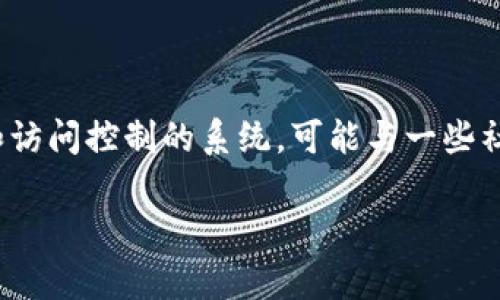 在讨论“tokenim”能否踢人的问题之前，我们首先要明确“tokenim”是什么。Tokenim通常指的是一种基于区块链的身份验证和访问控制的系统，可能与一些社区或平台的治理机制有关。我们可以将其理解为一个去中心化的社区治理工具，类似于一些社区使用的投票、罚款和激励机制。

### Tokenim：去中心化社区中的治理工具与权力行使