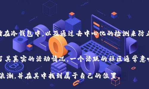   深入了解Tokenim与以太坊的核心价值与应用前景 / 

 guanjianci Tokenim,以太坊,区块链技术,去中心化应用 /guanjianci 

Tokenim与以太坊：一个全新的区块链时代

近年来，区块链技术如雨后春笋般迅速崛起，为数十亿用户带来了无数的可能性。在这个全球化的数字经济时代，Tokenim作为一种创新的数字资产管理方式，和以太坊这一成熟的区块链平台，总是在人们的视野中交织在一起。Tokenim不仅仅是一个数字资产，它与以太坊的结合为整个数字市场带来了新的机遇和挑战。

什么是Tokenim？

Tokenim是一种基于区块链技术的数字资产。简单来说，它是一种可以在区块链上进行交易和管理的代币。Tokenim具备一定的应用场景，例如在去中心化金融（DeFi）领域，用户可以轻松借贷、交易，甚至参与流动性挖掘。由于Tokenim的灵活性和创新性，其应用范围相当广泛，从艺术品的数字化到游戏道具的流通，都展现了其强大的潜力。

以太坊的基础知识

以太坊是一个开源的区块链平台，它的主要功能是提供一个支持智能合约的环境。与比特币等仅具备交易功能的数字货币不同，以太坊允许开发者在其平台上创建去中心化应用（dApps），这也使得它成为了许多区块链项目的基础设施。

Tokenim如何与以太坊结合

Tokenim的代币通常是基于以太坊的ERC-20标准，这意味着它们可以无缝地与以太坊的整个生态系统进行互动。这种结合不仅提高了Tokenim的流通性，还允许用户在以太坊网络上进行交易，获取更多的价值。用户可以利用以太坊的智能合约功能，使Tokenim具备更多的特性，如转账自动化、代币分发和复杂的交易条件设定等。

Tokenim与以太坊的市场前景

随着区块链技术的不断发展，Tokenim和以太坊的市场前景显得尤为乐观。越来越多的行业开始认识到数字资产的潜力，Tokenim作为其代表，必将迎来爆炸式的增长。此外，以太坊2.0的到来，使得网络的扩展性和安全性得到了提升，这将进一步促进Tokenim的应用普及。

Tokenim的应用场景案例

为了更好地理解Tokenim的实际应用，我们不妨看看一些成功案例。例如，一些艺术平台利用Tokenim转化传统艺术作品为数字资产，用户可以通过购买Tokenim来获得这些作品的数字拥有权。这种方式既保护了艺术家的创作权益，又让普通用户有机会参与艺术品交易。同时，在游戏领域，Tokenim作为虚拟道具的表现都在实现玩家对游戏资产的真正拥有，使得玩家可以在不同游戏之间自由交易。

Tokenim与以太坊的竞争对手：其他平台的崛起

虽然Tokenim与以太坊形成了一种良好的合作关系，但在区块链市场中也面临着不少竞争对手。例如，其他公链项目如Solana和Polkadot正在不断崛起，凭借其高速的交易处理能力和较低的交易费用，吸引了大量用户和开发者的注意。这使得Tokenim和以太坊需要不断创新，维护自身的竞争优势。

刚入门者如何理解Tokenim与以太坊？

对于区块链新手来说，理解Tokenim与以太坊可能会有一定难度。最简单的方式是将它们视为新时代的交易工具，就像我们在现实生活中进行的交易。Tokenim可以被视为电子钱包中的一种代币，它能够转移所有权，交易的过程可以通过以太坊这个平台来实现。想象一下，你在超市里用信用卡购买一瓶水，Tokenim就是你信用卡里的余额，而以太坊就是超市的移动支付系统。

未来的发展趋势和预测

我们可以预见，Tokenim与以太坊的结合将会推动整个数字经济的发展。传统行业可能逐步被数字资产所颠覆，未来用户的资产将通过Tokenim来进行管理与交易。与此同时，以太坊作为底层技术，将不断更新，以适应市场的需求。这一切都将使区块链技术走向更广阔的应用场景，创造出新的商业模式。

总结：Tokenim与以太坊的无限潜能

综上所述，Tokenim与以太坊的结合不仅仅是技术层面的合作，更是数字经济发展的未来。随着这项技术的逐渐成熟，我们将看到更多的应用案例涌现，而用户的参与度也将随之提升。区块链未来的发展，或许会让我们重新定义“价值”，而Tokenim和以太坊无疑在这场变革中扮演着重要的角色。

相关问题讨论

h41. Tokenim的安全性如何保障？/h4
Tokenim的安全性是一个非常重要的话题。由于其数字资产的特性，任何安全漏洞都可能导致资产的损失。因此，Tokenim通常采取多重保护机制，例如利用智能合约的审核、存储在冷钱包中，以及通过去中心化的检测来防止黑客攻击。这种多层次的安全措施可以大大降低风险，保障用户资产的安全。同时，用户在操作Tokenim时，也应提高安全意识，保持强密码管理，定期更换密钥，提高防护能力。

h42. 如何选择合适的Tokenim项目？/h4
选择合适的Tokenim项目需要对其背景、团队及社区的了解。尤其在项目启动初期，参与者应认真审视项目的发展路线图，确保其具有长期的可持续性。此外，项目的社区也反映了其真实的活动情况，一个活跃的社区通常意味着项目得到广泛的支持。而在选择参与投资时，应根据自身的风险承受能力做出合理的决策，避免盲目跟风，确保投资的理性与安全。 

通过以上的探讨，我们对Tokenim与以太坊有了更深入的认识。这个领域仍然处于不断发展和演变之中，唯有保持对技术的敏感和对市场的洞察，我们才能赶上这场数字货币的浪潮，并在其中找到属于自己的位置。