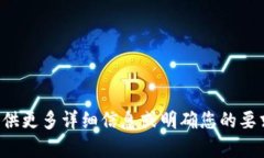 抱歉，您的请求似乎不完整。请提供更多详细信