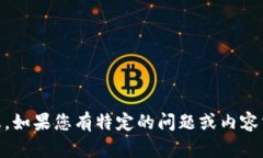 很抱歉，我没有找到关于＂tokenim新版＂的信息。