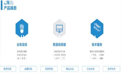 在进行密码更改之前，确保你了解Tokenim的相关操作流程以及一些基本注意事项。Tokenim是一个用于加密货币交易、资产管理等功能的平台，因此对于你的账户安全是至关重要的。以下是关于如何在Tokenim上修改密码的详细步骤，二次验证，常见问题，以及一些安全建议。

一、Tokenim修改密码的步骤

1. **登录账户**：首先，你需要打开Tokenim的官网或应用，输入你的账户名和当前密码进行登录。确保使用的是安全的网络，避免在公共场所的Wi-Fi环境下访问，以减少信息被窃取的风险。

2. **找到账户设置**：登录后，通常在页面的右上角可以找到个人账户的图标或者用户名。点击后，会弹出一个下拉菜单，在菜单中选择“账户设置”或“安全设置”选项，这里是管理你账户安全和隐私的地方。

3. **选择修改密码**：在账户设置页面，找到“修改密码”或“密码管理”的选项。进入该选项后，系统一般会要求你输入当前的密码和新密码。

4. **输入新密码**：在新密码框中，选择一个强壮的密码。建议密码包含字母、数字和符号的组合，并且长度至少为8位。确认无误后，输入新密码，并再次输入以确认。

5. **安全验证**：为了保护你的账户安全，Tokenim可能会要求你进行安全验证，例如通过邮件或手机短信发送验证码。输入验证码以继续。

6. **保存更改**：完成以上步骤后，点击“保存”或“确认”按钮。系统会反馈你密码已成功更改。为了确保新密码的有效性，你可以选择登出后再次使用新密码登录。

二、如何确保密码的安全性

在互联网环境中，密码的安全性是保护个人信息的第一道防线。以下是几点确保密码安全的建议：

1. **避免使用简单密码**：很多人会选择一些容易记住的组合，比如“123456”、“password”等。但实际上，这些方式容易被他人破解，导致账户被盗取。

2. **使用密码管理工具**：如果你难以记住复杂的密码，可以考虑使用密码管理器来生成和存储密码。这些工具能够安全地保管你的密码，并且可以自动填充你各个网站的登录信息。

3. **定期更改密码**：定期更改密码可以有效减少账户被盗的风险。建议每三个月更改一次密码，特别是在有任何可疑活动的情况下。

4. **启用双重验证**：很多平台都支持双重验证。启用该功能后，系统会在你尝试登录时再发送一个验证码到你注册的手机上或邮箱，为账户多了一层保护。

三、常见问题解答

h41. 如果忘记当前密码怎么办？/h4
如果你忘记了当前密码，Tokenim通常会提供“忘记密码”的选项。点击该链接后，系统会要求输入你的注册邮箱或手机号码，之后会向你发送重设密码的链接或验证码。通过邮件或短信操作后，你可以设置一个新的密码。

h42. 修改密码后无法登录该怎么办？/h4
如果在修改密码后无法登录，首先要确认你输入的账号和新密码是否正确。如果确定密码无误，但依然无法登录，可能是由于账号被冻结或存在其他安全问题。建议联系Tokenim的客服支持，提供必要的信息以解决登录问题。

四、总结

维护账户安全是每个用户的责任，而修改密码是其中一个重要的环节。通过上述步骤，你可以轻松地在Tokenim上更改密码，并通过一些小技巧增强密码的安全性。此外，定期关注账户活动，及时发现异常行为，也是保护账户安全的重要方式。现在就按照这些步骤操作吧，给自己的Tokenim账户加一把安全锁！

语气尽量使用简单和自然的表达方式，进一步引导用户关注账户安全和保持警惕。希望通过这份指南，帮助你更好地管理和保护你的Tokenim账户，享受安全的数字货币交易体验。
