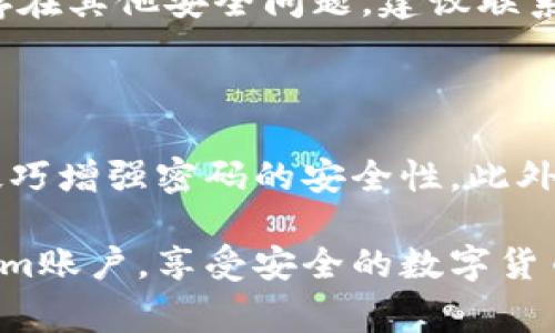 在进行密码更改之前，确保你了解Tokenim的相关操作流程以及一些基本注意事项。Tokenim是一个用于加密货币交易、资产管理等功能的平台，因此对于你的账户安全是至关重要的。以下是关于如何在Tokenim上修改密码的详细步骤，二次验证，常见问题，以及一些安全建议。

一、Tokenim修改密码的步骤

1. **登录账户**：首先，你需要打开Tokenim的官网或应用，输入你的账户名和当前密码进行登录。确保使用的是安全的网络，避免在公共场所的Wi-Fi环境下访问，以减少信息被窃取的风险。

2. **找到账户设置**：登录后，通常在页面的右上角可以找到个人账户的图标或者用户名。点击后，会弹出一个下拉菜单，在菜单中选择“账户设置”或“安全设置”选项，这里是管理你账户安全和隐私的地方。

3. **选择修改密码**：在账户设置页面，找到“修改密码”或“密码管理”的选项。进入该选项后，系统一般会要求你输入当前的密码和新密码。

4. **输入新密码**：在新密码框中，选择一个强壮的密码。建议密码包含字母、数字和符号的组合，并且长度至少为8位。确认无误后，输入新密码，并再次输入以确认。

5. **安全验证**：为了保护你的账户安全，Tokenim可能会要求你进行安全验证，例如通过邮件或手机短信发送验证码。输入验证码以继续。

6. **保存更改**：完成以上步骤后，点击“保存”或“确认”按钮。系统会反馈你密码已成功更改。为了确保新密码的有效性，你可以选择登出后再次使用新密码登录。

二、如何确保密码的安全性

在互联网环境中，密码的安全性是保护个人信息的第一道防线。以下是几点确保密码安全的建议：

1. **避免使用简单密码**：很多人会选择一些容易记住的组合，比如“123456”、“password”等。但实际上，这些方式容易被他人破解，导致账户被盗取。

2. **使用密码管理工具**：如果你难以记住复杂的密码，可以考虑使用密码管理器来生成和存储密码。这些工具能够安全地保管你的密码，并且可以自动填充你各个网站的登录信息。

3. **定期更改密码**：定期更改密码可以有效减少账户被盗的风险。建议每三个月更改一次密码，特别是在有任何可疑活动的情况下。

4. **启用双重验证**：很多平台都支持双重验证。启用该功能后，系统会在你尝试登录时再发送一个验证码到你注册的手机上或邮箱，为账户多了一层保护。

三、常见问题解答

h41. 如果忘记当前密码怎么办？/h4
如果你忘记了当前密码，Tokenim通常会提供“忘记密码”的选项。点击该链接后，系统会要求输入你的注册邮箱或手机号码，之后会向你发送重设密码的链接或验证码。通过邮件或短信操作后，你可以设置一个新的密码。

h42. 修改密码后无法登录该怎么办？/h4
如果在修改密码后无法登录，首先要确认你输入的账号和新密码是否正确。如果确定密码无误，但依然无法登录，可能是由于账号被冻结或存在其他安全问题。建议联系Tokenim的客服支持，提供必要的信息以解决登录问题。

四、总结

维护账户安全是每个用户的责任，而修改密码是其中一个重要的环节。通过上述步骤，你可以轻松地在Tokenim上更改密码，并通过一些小技巧增强密码的安全性。此外，定期关注账户活动，及时发现异常行为，也是保护账户安全的重要方式。现在就按照这些步骤操作吧，给自己的Tokenim账户加一把安全锁！

语气尽量使用简单和自然的表达方式，进一步引导用户关注账户安全和保持警惕。希望通过这份指南，帮助你更好地管理和保护你的Tokenim账户，享受安全的数字货币交易体验。