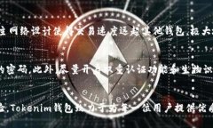 jiaoti探索Tokenim钱包的主网络：安全、便捷、高效