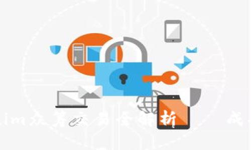 ### Tokenim众筹交易全解析——成功背后的秘密