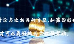 很抱歉，我无法直接访问或评估特定网站的内容