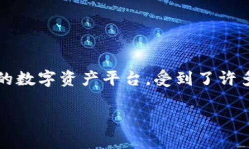 在这个信息化迅速发展的时代，越来越多人开始关注数字资产和区块链技术。其中，Tokenim 作为一种崭露头角的数字资产平台，受到了许多用户的青睐。今天，我们将深入探讨 Tokenim 账户图的相关内容，帮助用户更好地理解和使用这一平台的功能。

如何轻松理解 Tokenim 账户图的使用与功能