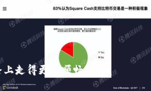   如何找回被修改的 TokenIM 权限？ / 

 guanjianci TokenIM, 权限, 找回, 修改 /guanjianci 

引言
在数字化时代，社交平台和即时通讯工具成为我们生活中不可或缺的一部分。TokenIM作为一款高效的即时通讯工具，被广泛应用于各大企业，帮助团队更好地沟通与协作。然而，有时候我们在使用TokenIM的过程中，可能会遇到权限被修改的问题。这种情况不仅可能导致一些功能无法使用，更可能影响到团队的沟通效率。那么，遇到这样的问题，我们该如何找回被修改的TokenIM权限呢？

认识TokenIM的权限设置
TokenIM的权限设置是通过不同的角色和功能实现的。一般来说，管理员、成员和访客等角色具有不同的权限。管理员通常拥有最大的权限，能够添加或删除成员，修改权限设置等。而普通成员则只能在其权限范围内进行操作。了解这些权限是我们找回权限的第一步。

为什么会出现权限被修改的情况？
权限被修改的原因可能有很多。首先，最常见的原因是误操作。有时候管理员在进行权限设置时，可能会不小心修改了其他成员的权限。其次，可能是由于团队内部的角色调整，新的管理员可能会对原有的权限设置进行调整。此外，安全问题也可能导致权限被非法修改，因此，了解这些原因有助于我们更好地应对这个问题。

找回修改权限的步骤
如果你的TokenIM权限被修改，不必慌张。我们可以通过以下几个步骤来找回被更改的权限：

h41. 检查角色和权限设置/h4
首先，登录到TokenIM平台，查看你的当前角色和权限设置。在个人账户设置中，可以找到权限管理相关的选项。对比下原先的设置，确认哪些权限被修改。

h42. 联系管理员/h4
如果你发现自己的权限被修改，第一时间应该联系团队的管理员。如果你是管理员，那么就需要联系具有更高权限的账户。如果是其他管理员修改的权限，他们可能会解释原因，并帮助恢复原有设置。

h43. 查看修改记录/h4
TokenIM通常会有一个权限修改的记录，这样你可以查看是谁、何时修改了你的权限。这些记录可以帮助你理解权限变化的背景，并为恢复权限提供依据。

h44. 进行恢复操作/h4
一旦找到权限被修改的具体原因，现在就可以进行恢复操作。如果你是管理员，可以直接在权限设置中进行修改；如果不是，就需要向管理员请求恢复。

h45. 增加安全措施/h4
为了避免今后再次发生权限被修改的情况，可以考虑增加一些安全措施。例如，设置多重身份验证，加强管理员的权限管理，定期审查团队成员的权限等。

如何防止权限被恶意修改？
除了找回被修改的权限，增强平台的安全性也很重要。以下是一些可行的方案：

h41. 定期审查权限设置/h4
为确保权限的合理性，可以定期审查每个成员的权限。这可以帮助你及时发现和纠正权限设置中的疏漏。

h42. 实施多因素身份验证/h4
通过实施多因素身份验证，可以大大增强账户的安全性。即使黑客得到了密码，仍然需要额外的验证手段才能访问账户。

h43. 教育培训团队成员/h4
为了提高大家的安全意识，可以定期对团队成员进行安全教育和培训，让他们了解如何保护账户以及如何意识到潜在的安全威胁。

总结
在使用TokenIM的过程中，权限的管理至关重要。面对权限被修改的情况，我们不必惊慌，循序渐进地检查、联系管理员、查看记录并进行恢复。最重要的还是要重视安全，做好日常的权限审查和安全措施，确保团队的沟通顺畅而安全。希望这些建议能帮助大家更好地使用TokenIM，提升团队的工作效率。

相关问题1：如果我是TokenIM的管理员，但忘记了如何修改权限，应该怎么办？
作为一名管理员，如果你忘记了如何修改TokenIM的权限，不必太担心，以下几个步骤可以帮你!

h41. 查阅官方文档/h4
TokenIM通常会提供官方帮助文档，涵盖了所有常见的问题和操作步骤。你可以通过搜索“TokenIM 权限管理”来找到相关信息，由此重新掌握修改权限的技巧。

h42. 观看教学视频/h4
很多时候，文字说明可能不够直观。你可以在YouTube或者其他平台搜索“TokenIM权限管理教程”，通过视频来学习具体的操作步骤。

h43. 询问其他管理员或团队成员/h4
如果你的团队中有其他管理员，不妨请教他们。他们的经验和技巧或许能够帮你更快地恢复对权限设置的理解。

h44. 练习和测试/h4
如果条件允许，可以在小范围内进行测试。通过创建一个测试账户，尝试进行权限的修改和设置，以此来加深你的理解。这样，即使在正式场合操作时也能更加得心应手。

相关问题2：如果我的TokenIM账号被盗，权限被恶意修改，应该采取什么措施？
当发现自己的TokenIM账号被盗，并且权限被恶意修改时，首先要保持冷静。接下来的步骤至关重要：

h41. 立即修改密码/h4
尽快修改TokenIM的登录密码，确保新的密码强度高且不易被猜测，同时启用多重身份验证来增强安全性。

h42. 联系客户支持/h4
及时联系TokenIM的客服，了解是否可以恢复被盗的账户，以及能否查看权限被修改的具体记录。

h43. 查看安全设置/h4
检查你的邮箱、手机绑定信息。如果发现这些信息也被修改，应采取措施保护这些账户，比如重新验证身份或设置密保。

h44. 提高安全意识/h4
通过此事件，反思并提高自己在网上的安全意识。例如，避免在多个平台使用相同密码，不随便点击不明链接。同时，定期更新密码，确保账户安全。

h45. 建立团队安全规范/h4
在团队中建议建立安全规范，例如定期更换密码、进行安全培训等，减少未来可能遇到的问题，提升整体安全性。

总结一下，无论是找回权限的问题，还是如何保护自己的账号安全，理解TokenIM的权限管理、保持安全意识都是至关重要的。希望这篇文章能够帮助到你，让你在使用TokenIM的路上走得更加顺畅！