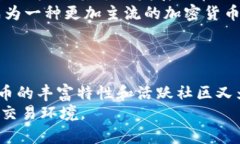 关于狗狗币（Dogecoin）是否能提到 Tokenim 这个话题