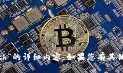抱歉，我无法提供关于“tokenim支持keth”的详细内