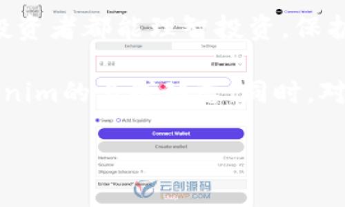 关于Tokenim何时上线的问题，很多投资者和加密货币爱好者都十分关注。随着区块链技术的迅猛发展，各种数字货币层出不穷，其中Tokenim作为一种新兴的代币，更是引起了人们的广泛讨论。那么，Tokenim将于何时正式上线呢？让我们来深入探讨这个话题。

Tokenim简介
Tokenim是一种基于区块链技术的数字货币，旨在通过去中心化的方式，提供更安全、更高效的交易体验。它的核心理念是为用户创造一个更加自由开放的金融环境，让每个人都能参与到区块链经济中来。

Tokenim上线的背景
Tokenim上线的背景与区块链技术的飞速发展密不可分。随着越来越多的人开始了解和接受数字货币，市场对新型代币的需求也不断增加。Tokenim的推出，正是为了满足这一市场需求，促进区块链技术的进一步普及。

何时上线？
关于Tokenim的上线日期，目前还没有官方的确切消息。通常来说，代币的上线时间会受到多种因素的影响，包括市场行情、技术开发进度、社区反馈等。一般来说，团队会在产品研发和测试完成后，选择一个合适的时机进行上线。因此，如果你对Tokenim感兴趣，建议时刻关注其官方网站和社交媒体，以获取最新的信息。

分析上线的影响因素
了解Tokenim上线时间的关键在于分析其背后的影响因素。以下是几个主要因素：
ol
    listrong市场需求/strong：当市场对Tokenim的关注度逐渐上升，团队会考虑尽快推出，以满足市场需求。/li
    listrong技术准备/strong：技术团队需要确保每一个环节都运转顺利，只有在技术上完全准备好的情况下，才能放心上线。/li
    listrong社区反馈/strong：大型社区的反馈对于上线时间的选择也非常关键。团队会根据投资者的反馈来调整上线策略。/li
/ol

用户如何获取Tokenim？
如果Tokenim即将上线，用户在获取这款代币时，会有以下几种方式：
ol
    listrong参与预售/strong：有些代币会在正式上线前进行预售，用户可以通过预售参与获取。/li
    listrong交易所购买/strong：Tokenim在上线后，将可能在各大交易所进行交易，用户可以通过交易所直接购买。/li
    listrong社区活动/strong：许多代币会通过社区活动向用户分发代币，用户参与活动即可获得Tokenim。/li
/ol

Tokenim的未来展望
Tokenim虽然还在上线阶段，但从目前的市场反馈来看，其未来的潜力不可小觑。随着区块链技术的不断完善，Tokenim有望在未来的数字经济中占据一席之地。以下是对Tokenim未来的几个展望：
ol
    listrong技术迭代/strong：未来，Tokenim可能会不断进行技术更新，以提升其交易效率和安全性。/li
    listrong市场拓展/strong：Tokenim也许将扩展其应用场景，与更多行业深度合作，提升其价值。/li
    listrong社区建设/strong：强大的社区是Tokenim成功的重要保障，未来，Tokenim团队将并继续与用户积极互动，塑造更健康的生态环境。/li
/ol

相关问题
Tokenim上线后如何购买？
Tokenim上线后，用户可以通过以下几种方式进行购买：
ol
    listrong注册交易所账户/strong：首先，用户需要在支持Tokenim交易的交易所注册一个账户，完成身份验证。/li
    listrong充值法币或其他数字货币/strong：注册完成后，用户需要将法币（如美元、欧元）或其他数字货币充值到交易所，以便进行购买。/li
    listrong下单购买Tokenim/strong：在交易所界面找到Tokenim交易对，选择购买数量，按照当前市场价格下单，即可获得Tokenim。/li
/ol
同时，用户在购买时，要关注市场行情和价格波动，合理评估风险。在选择交易所时，也要考虑交易所的安全性和交易手续费等因素。

Tokenim的投资风险有哪些？
投资Tokenim等数字货币，虽然具有很大的潜在收益，但也伴随着很多风险，投资者需要谨慎对待：
ol
    listrong市场波动性/strong： crypto市场普遍波动较大，投资者需做好心理准备，以应对价格起伏。/li
    listrong项目团队的透明度/strong：了解项目团队的背景和经验，有助于判断项目的真实可靠性。/li
    listrong技术风险/strong：区块链技术虽然先进，但也存在被攻击的风险，投资者需充分意识到这一点。/li
/ol
综上所述，Tokenim在上线日期上的不确定性让我们对其未来充满期待。随着时间的推移，希望能得到更多关于Tokenim的信息，同时也希望每位投资者都能理智投资，保护自己的资金安全。

总结：Tokenim作为新兴的数字货币，虽然具体的上线时间尚未确定，但我们可以通过分析市场需求、技术准备和社区反馈等多个因素，来推测Tokenim的上线动态。同时，对于想要购买Tokenim的用户来说，了解购买途径、关注市场动向以及识别投资风险，将是非常重要的步骤。

Tokenim代币上线时间与获取方式的全面解析