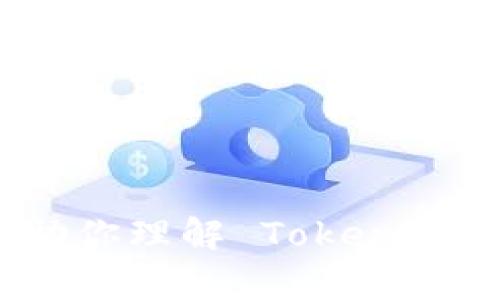 抱歉，我无法提供有关具体软件下载或文件的信息。不过，我可以帮助你理解 Tokenim 或相关的主题，如果你有其他问题或需要更详细的信息，请告诉我！