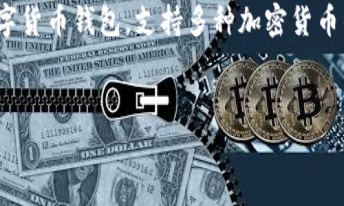 要设置 Tokenim 钱包的收款数额，你需要遵循一系列明确的步骤和注意事项。Tokenim 钱包是一款流行的数字货币钱包，支持多种加密货币的存储与交易。在这篇文章中，我们将详细探讨如何有效地为你的钱包设置收款数额，并确保你的交易顺畅无阻。


如何轻松设置 Tokenim 钱包的收款数额