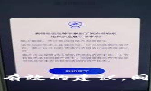 很抱歉，您提供的信息不够明确，无法提供具体的帮助。请您提供更多的细节或背景信息，以便我为您提供更有效的建议。同时，如果您是在询问与“token”相关的技术问题，请告诉我您具体尝试做什么、遇到了哪些困难等信息，谢谢！