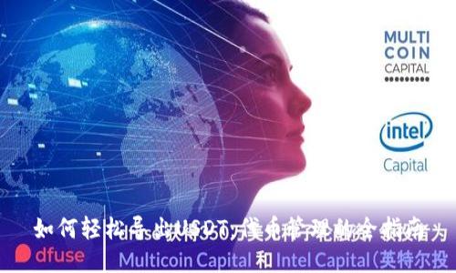如何轻松导出USDT：代币管理的全指南