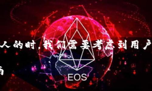 思考和关键词

在为“tokenim免费使用”这个主题创建一个吸引人的时，我们需要考虑到用户的搜索习惯和的要点。以下是我构思的和关键词。

如何轻松使用Tokenim：享受免费功能的终极指南
