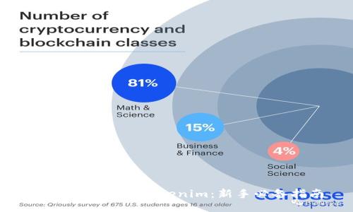 如何轻松下载Tokenim：新手必备指南