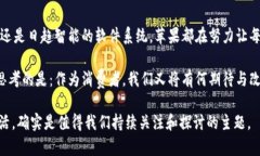   探索最新的苹果产品：让你惊艳的科技革命 /